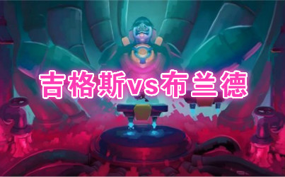 ����˹���汬��-����˹��ս����������-����˹vs������
