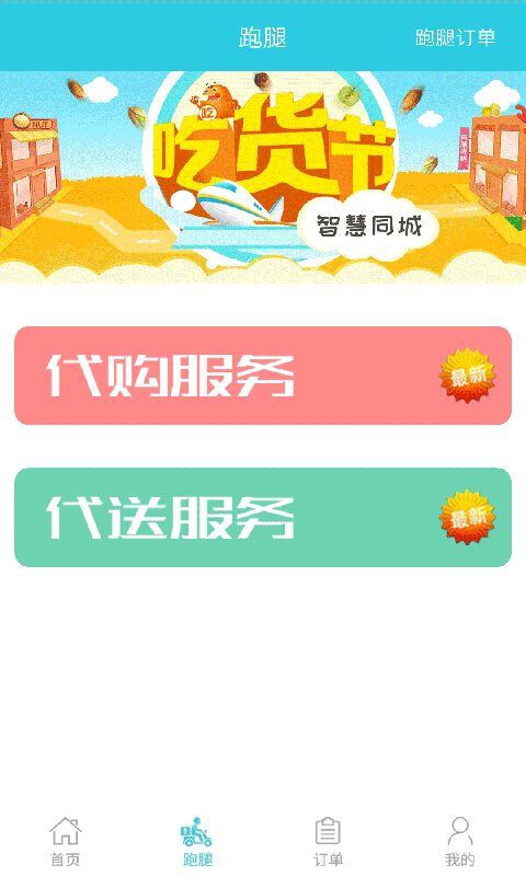 �ǻ�ͬ��APP����v1.9.1 �ֻ���