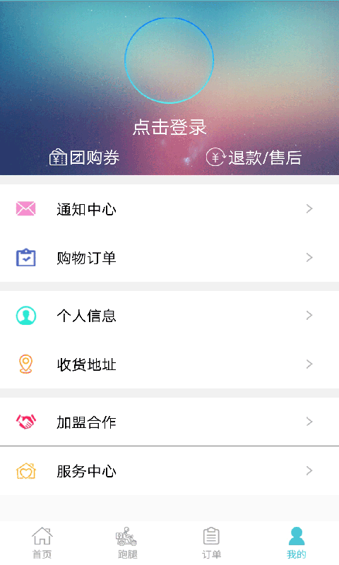 �ǻ�ͬ��APP����v1.9.1 �ֻ���
