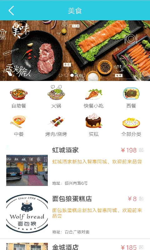 �ǻ�ͬ��APP����v1.9.1 �ֻ���