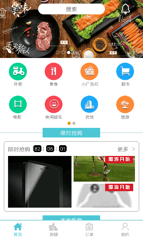 �ǻ�ͬ��APP����v1.9.1 �ֻ���