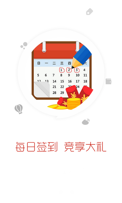 Ȥ����APP���°�����v1.2.1 �ֻ���