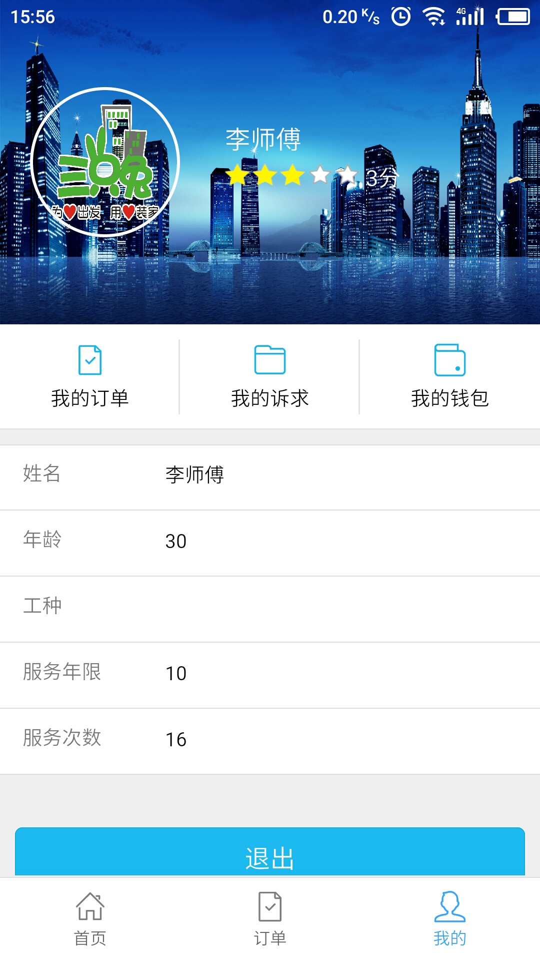 ��ֻ��APP�ٷ�����v2.0 �ֻ���
