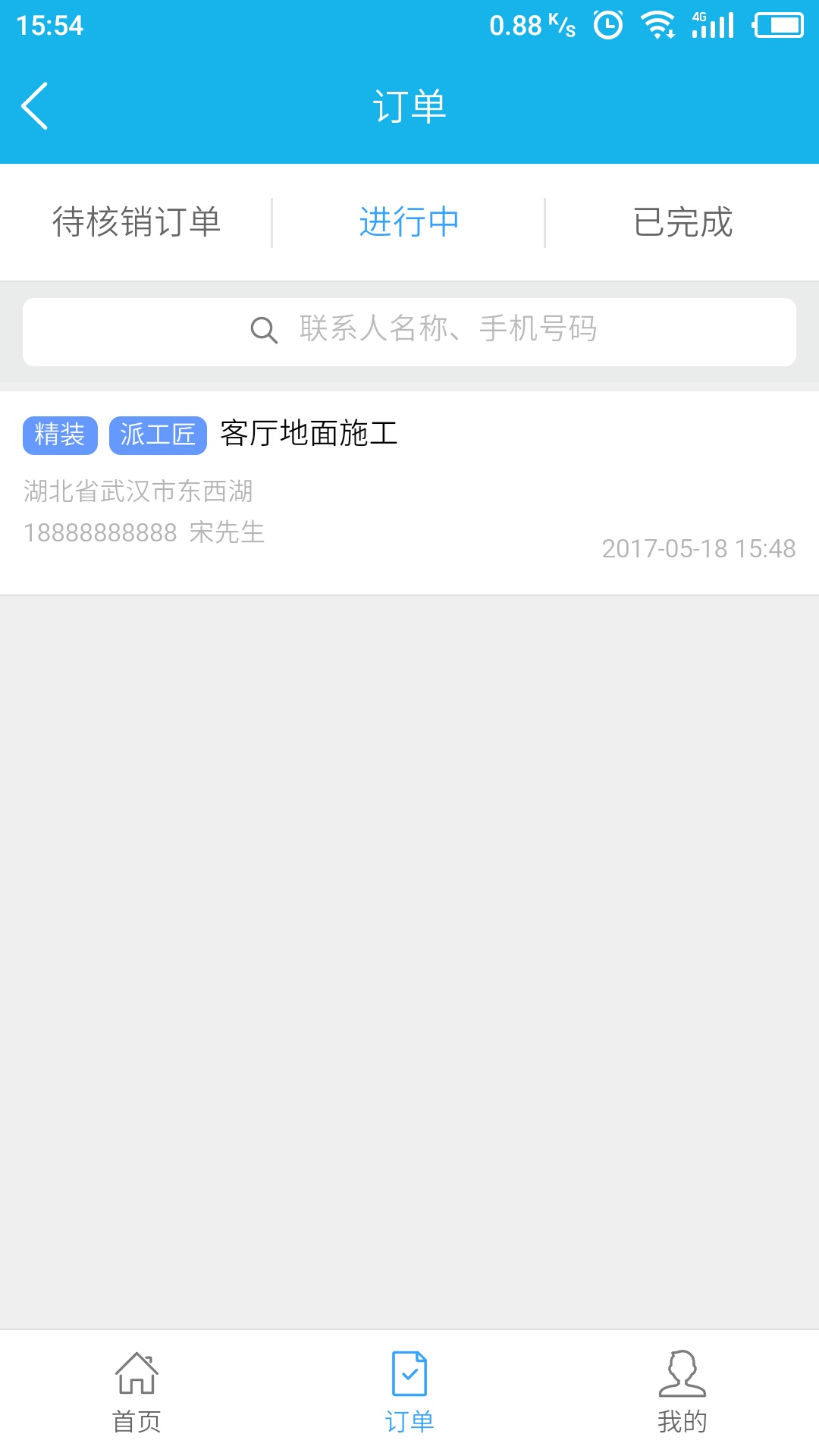 ��ֻ��APP�ٷ�����v2.0 �ֻ���