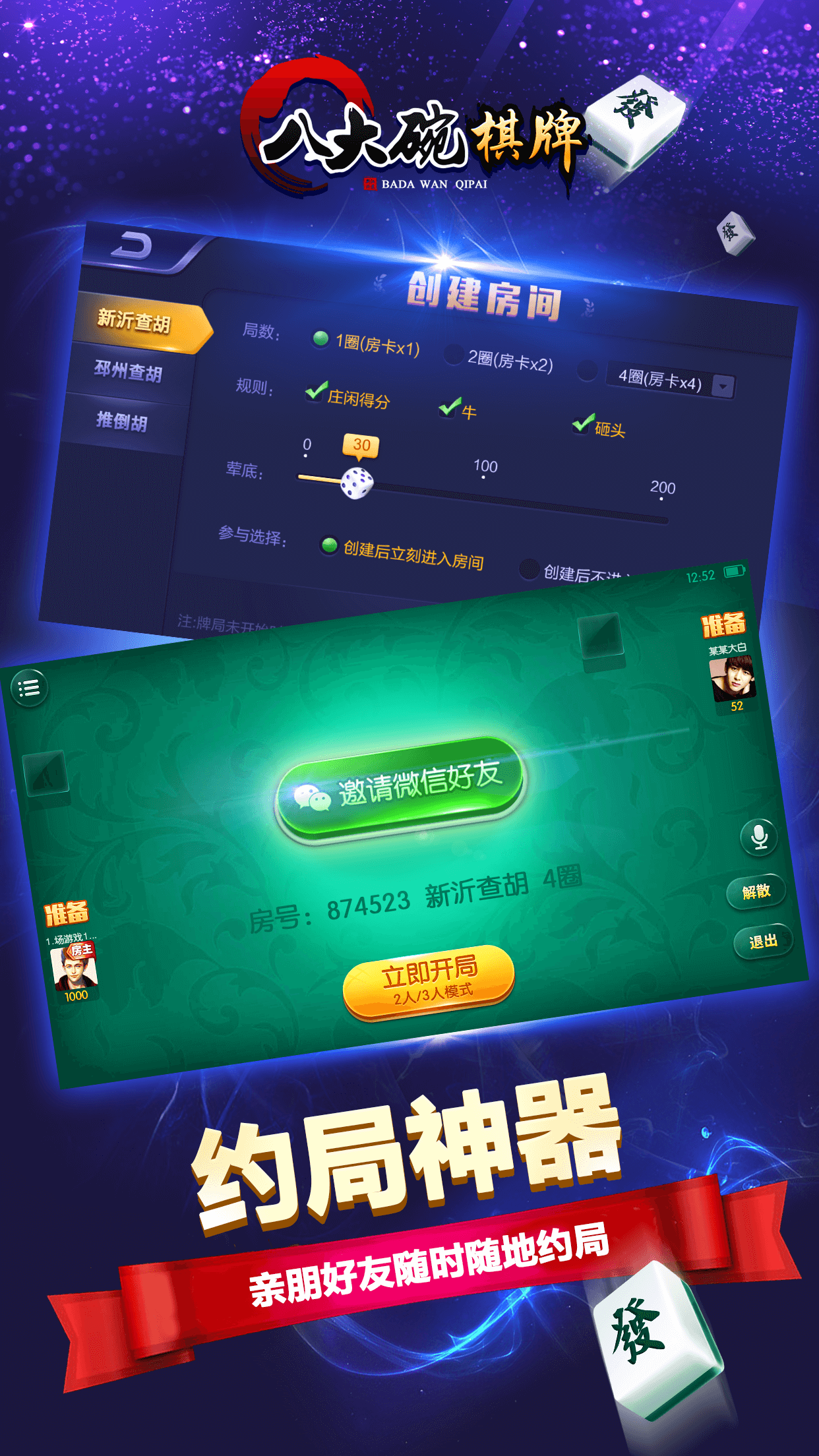 �˴����齫����v1.00.04 ��׿��
