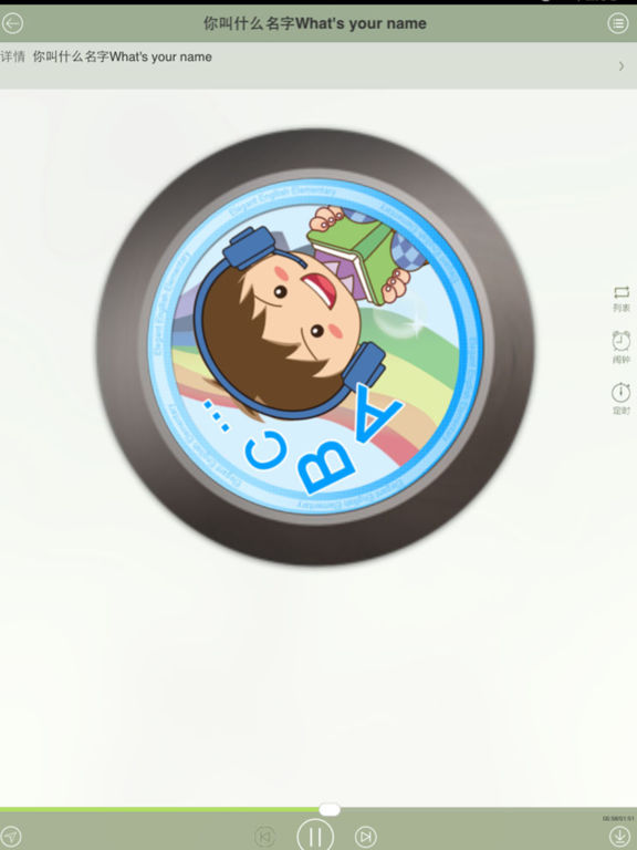 Ӣ�������iPad��v2.7.6