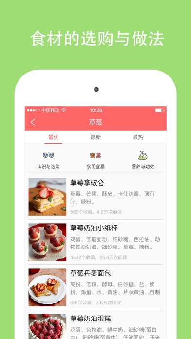 美食天下菜谱家常做法大全