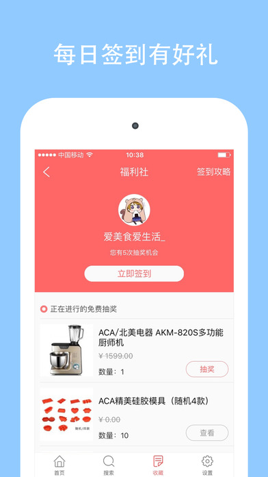 美食天下菜谱家常做法大全