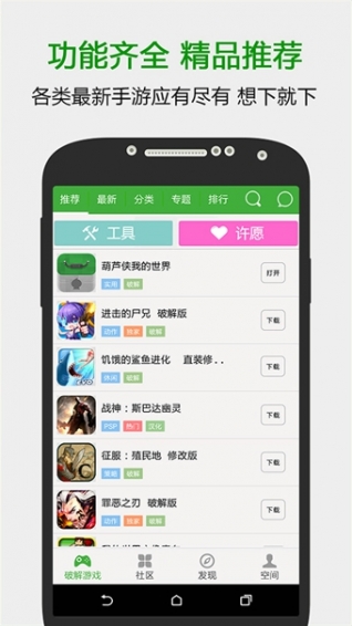 ��«��3¥�ƽ���������v3.5.0.73 �ֻ���