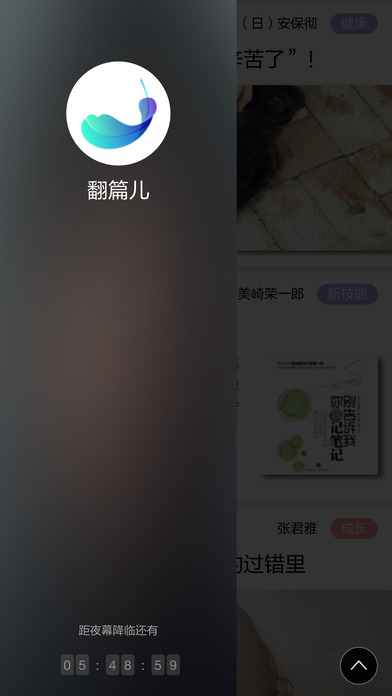 ��ƪ��IOS������v1.1.6 iPhone/ipad��