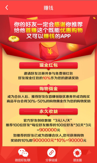 ��׬app���ذ�װv1.1.5 ���°�