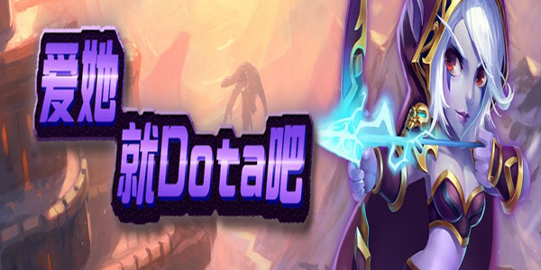 Dota�����ΰ汾��ȫ-Dota��ٷ�/�ٶ�/����/��Ѷ��