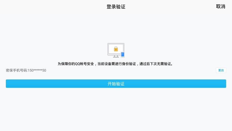 QQ HD���Ӱ�ٷ�����v5.7.0