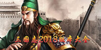 ����־2018����