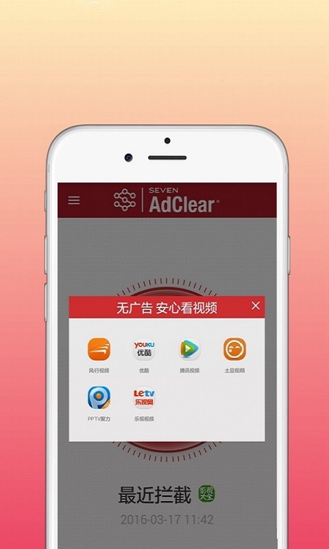 ����app2017��ȫ��v1.0��׿��