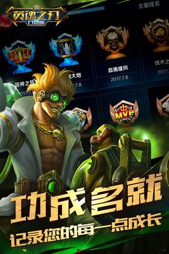 Ӣ��֮��ˢӢ������������v1.2.17.0 ��Ѱ�