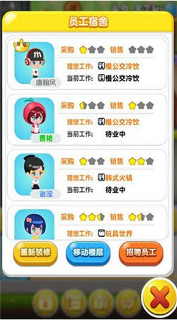 ����Ǵ�¥3�ƽ������v2.3.0.0 ��׿��