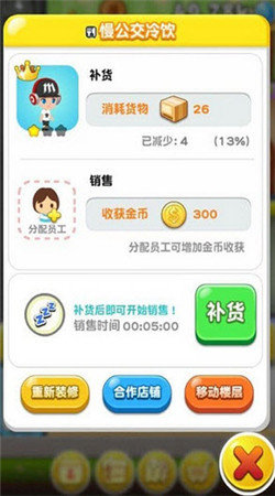 ����Ǵ�¥3�ƽ������v2.3.0.0 ��׿��