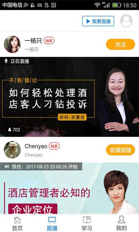 ��֮�ƿ���app����v2.3.0.0 ��׿��