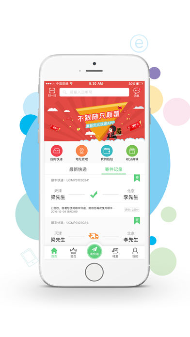 u��appƻ���ƽ��(��������702325)v2.1.0 �ٷ���