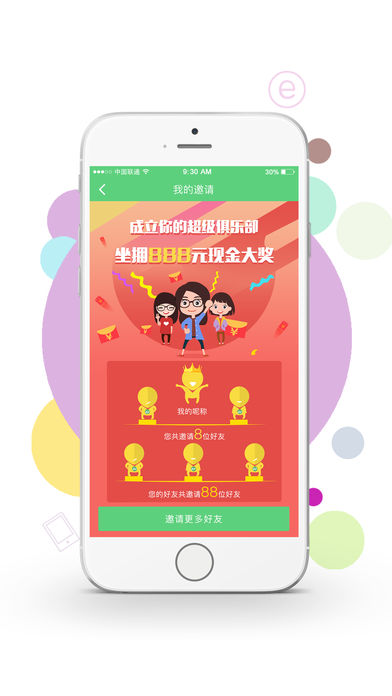 u��appƻ���ƽ��(��������702325)v2.1.0 �ٷ���