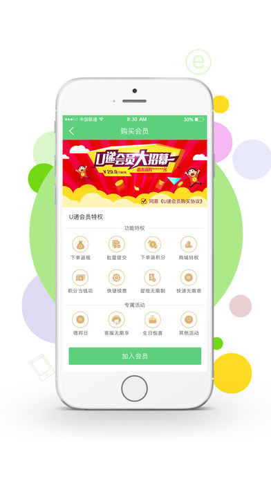 u��appƻ���ƽ��(��������702325)v2.1.0 �ٷ���