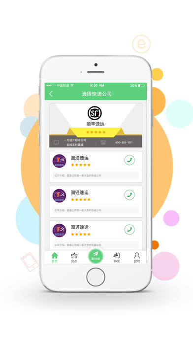 u��appƻ���ƽ��(��������702325)v2.1.0 �ٷ���