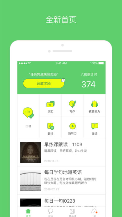 �е����������°�����v2.4.2 �ٷ���