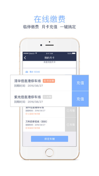 ����ͣ��iPhone������v1.5.4 iOS�ٷ���