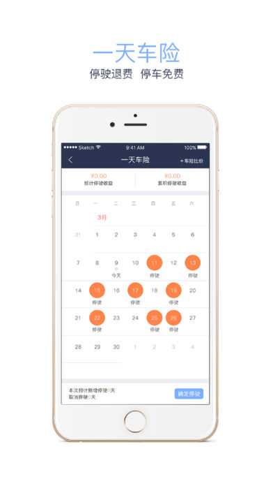����ͣ��iPhone������v1.5.4 iOS�ٷ���