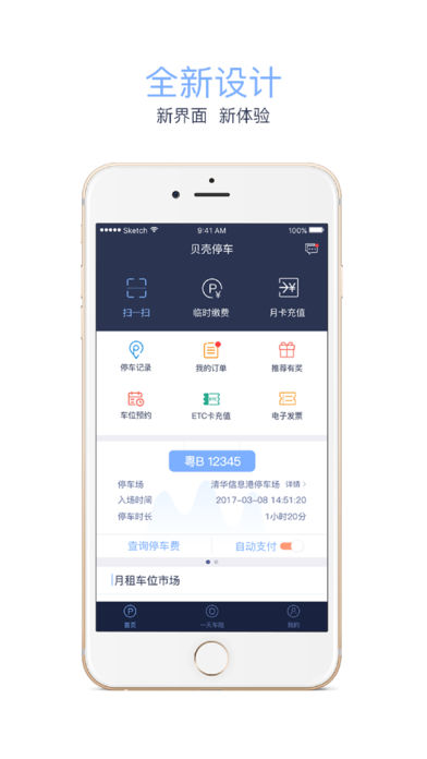����ͣ��iPhone������v1.5.4 iOS�ٷ���