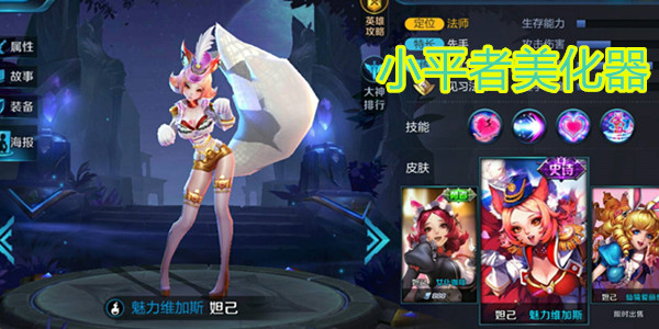 小平者美化器