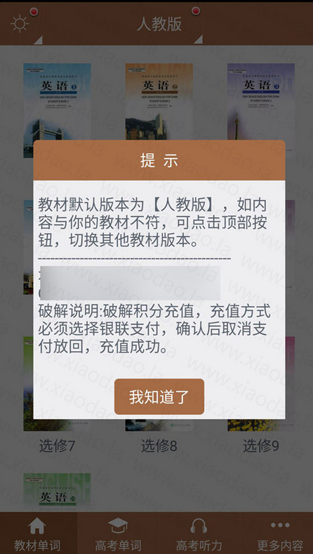 ���ɸ���Ӣ�����ֹٷ����°�v99.99 ���Ұ�