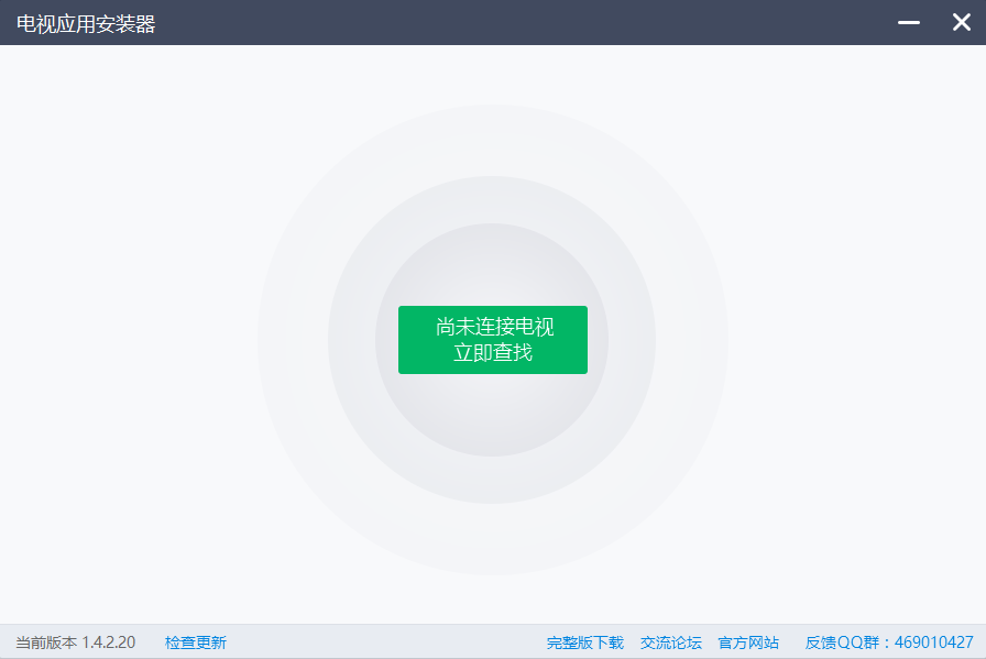 当贝电视应用安装器下载v1.4.2.20 pc电脑版