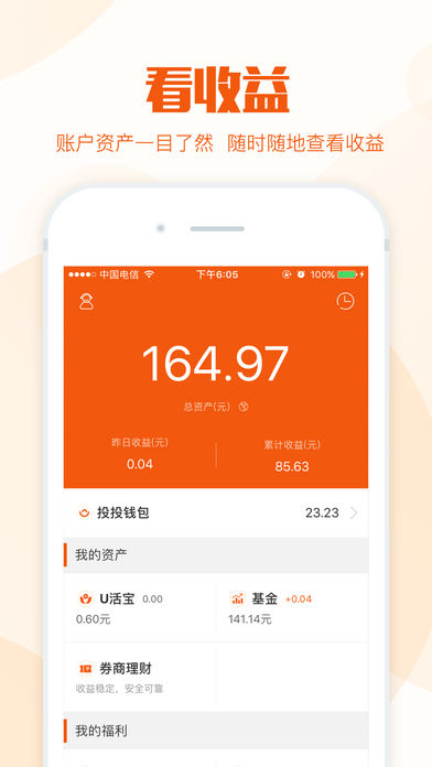 ͶͶ���ڹٷ�������v2.3.11 ���°�