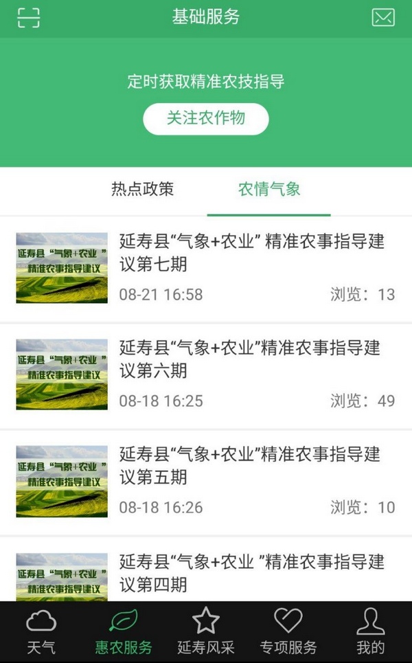 �ǻ�����������APP����v1.0 ���°�