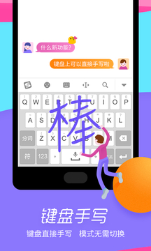 �ѹ��ֻ����뷨��д�汾����v8.12 ���°�