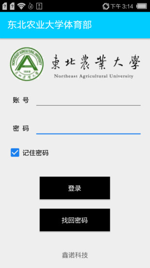 ����ũҵ��ѧ������app����v2.8 ���°�