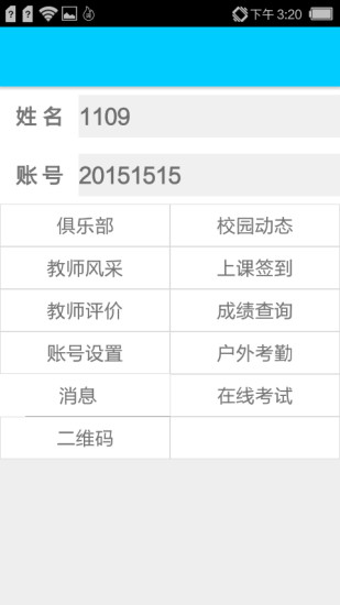 ����ũҵ��ѧ������app����v2.8 ���°�