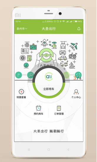 ��ʥ����app�ٷ�����v1.0.28.0925 ��׿��