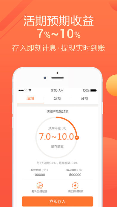 ��ͬ������ios������v3.4.2 ƻ����