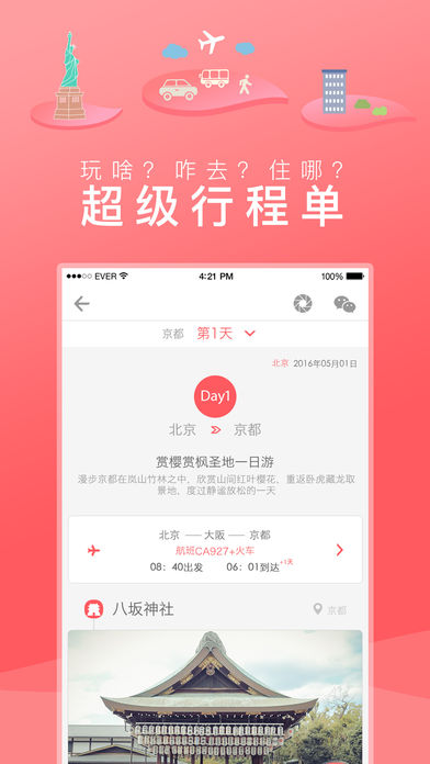 ����������iPhone������v3.5.0 �ٷ���