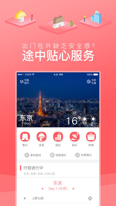����������iPhone������v3.5.0 �ٷ���