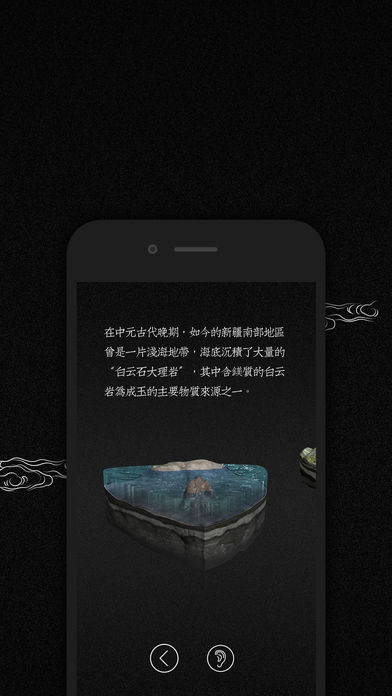 ��ʯios������v1.4.1 iPhone/iPad��