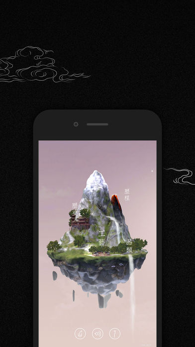 ��ʯios������v1.4.1 iPhone/iPad��