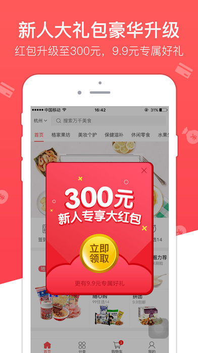���ȫ����ʳiPhone������v3.8 �ٷ���