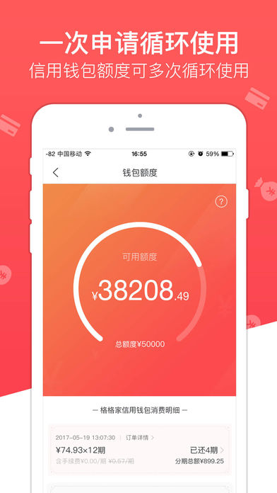 ���ȫ����ʳiPhone������v3.8 �ٷ���