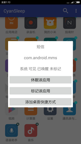 ��ϢCyanSleep�ٷ�����v1.0 ��׿��