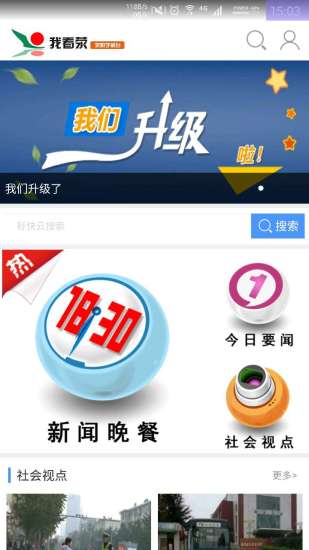 �ҿ�����ƽ̨app����v1.0 ���°�