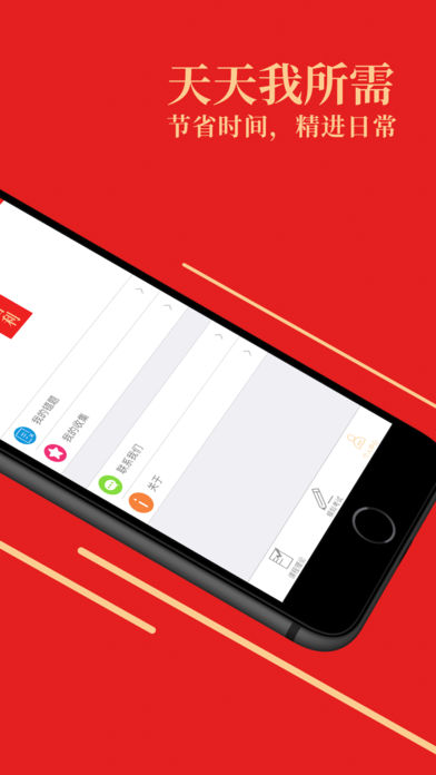 ������app����v2.0.0 ���°�